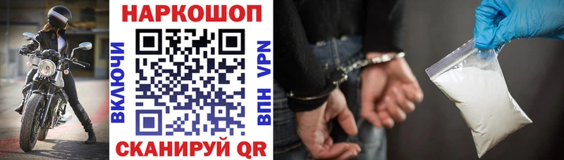 Хочу наркоту Калининск Cocaine БУТИРАТ АМФЕТАМИН ГАШ Alpha-PVP