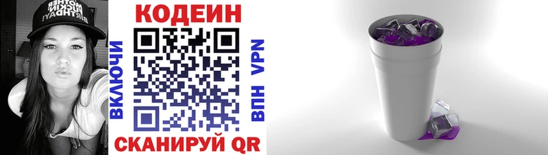купить закладку  hydra онион  Кодеиновый сироп Lean Purple Drank  Калининск 