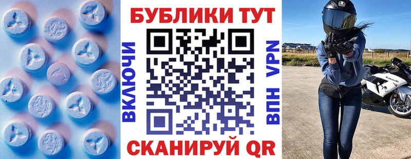 МЕГА вход как найти закладки Калининск Экстази 250 мг
