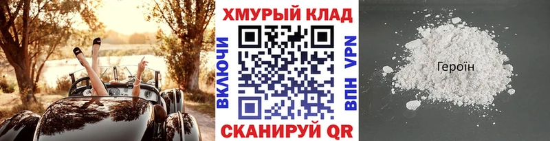 Героин белый  кракен   Калининск  наркошоп 