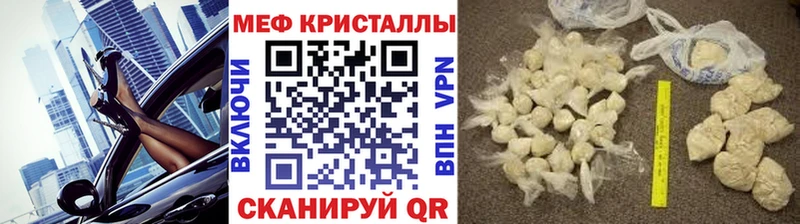 Мефедрон кристаллы  купить наркотик  Калининск 