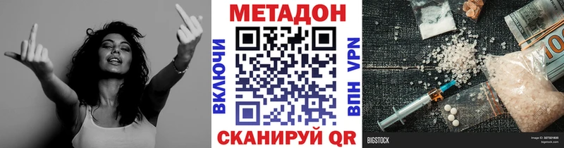 Метадон VHQ Калининск
